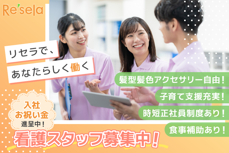 株式会社リセラの求人・転職情報