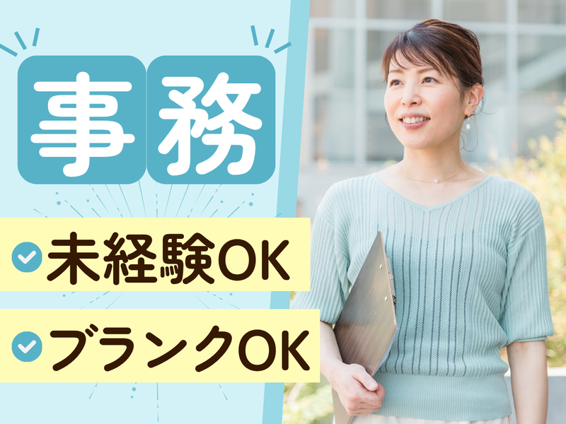 エクステックセールス&マーケティング株式会社　大阪支社のアルバイト・バイト求人情報-04