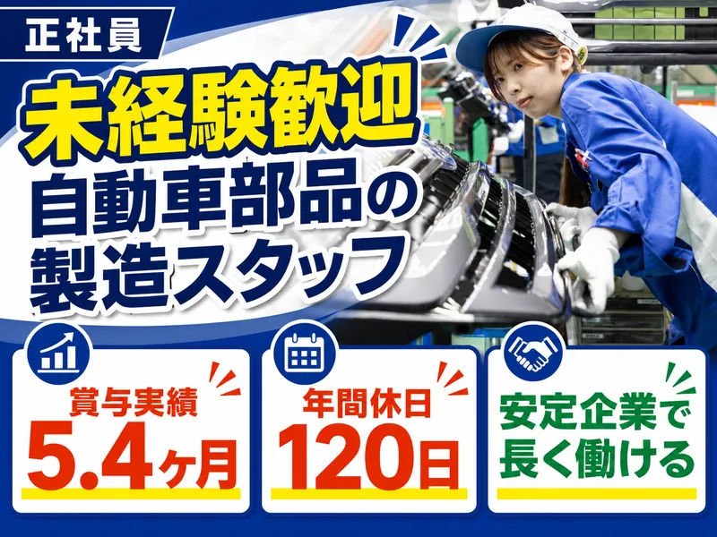 サカエ理研工業株式会社の求人・転職情報