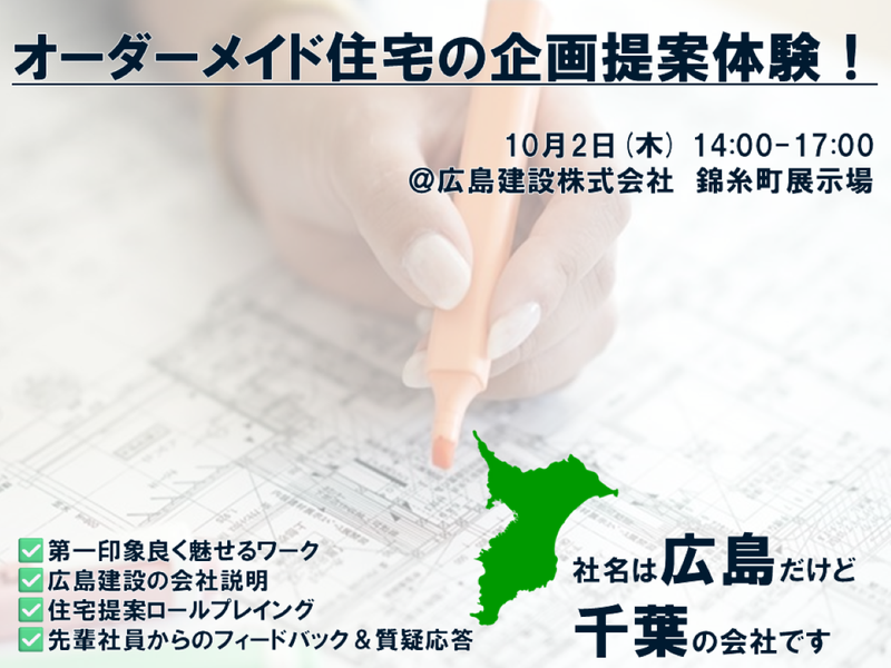 広島建設株式会社