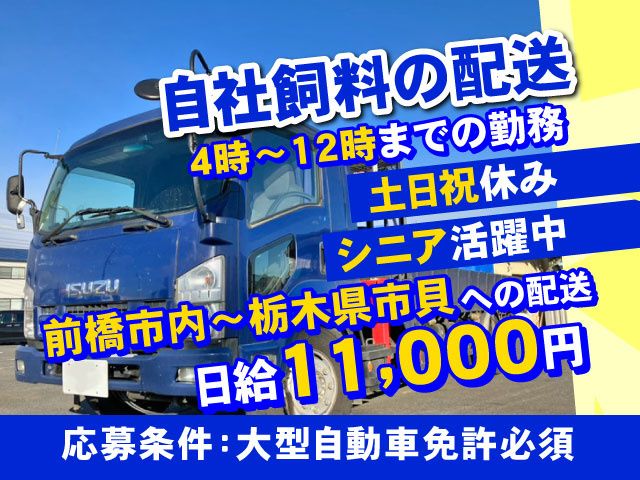 株式会社えびすやの求人・転職情報
