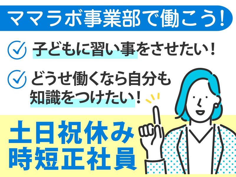 イングホールディングス株式会社-0002の求人・転職情報