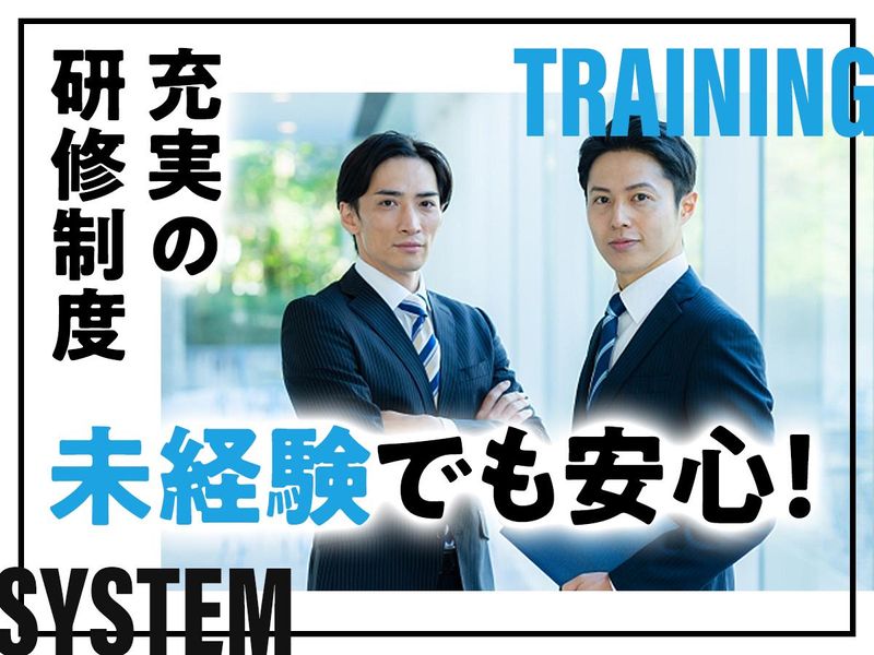 ビジネスソリューション協同組合のアルバイト・バイト求人情報-03