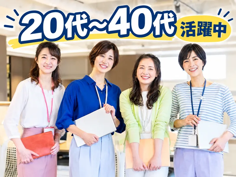 株式会社ウィルオブ・ワーク　BPO営業部のアルバイト・バイト求人情報-35