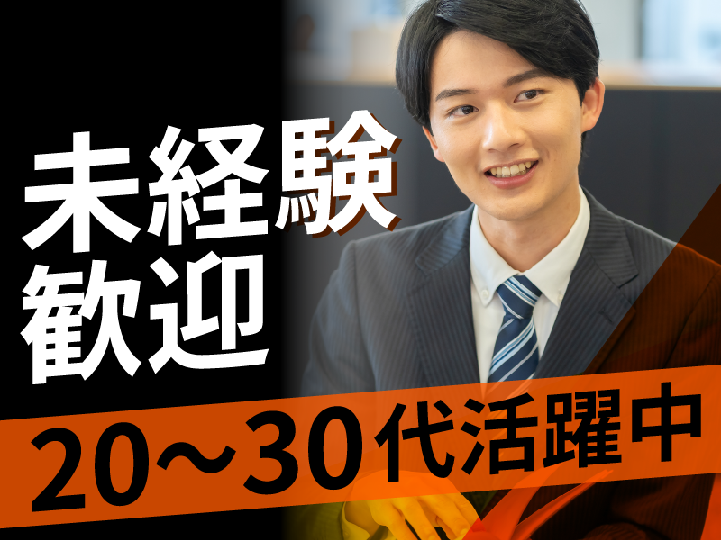 エムズワン株式会社の求人・転職情報