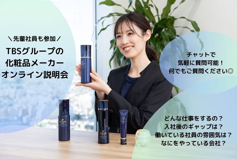 株式会社CPコスメティクス