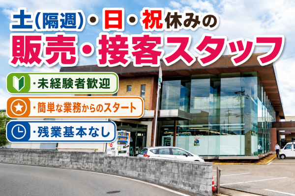 株式会社 武田長野の求人・転職情報