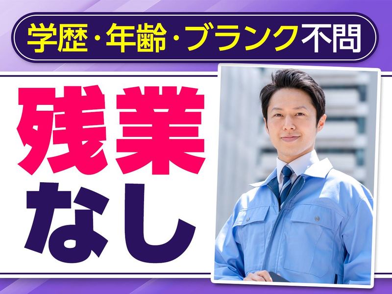 ピックルコンストラクション株式会社-0024の求人・転職情報