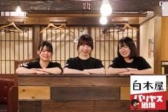 白木屋×バリヤス酒場 広島八丁堀駅前店のアルバイト・バイト求人情報-02