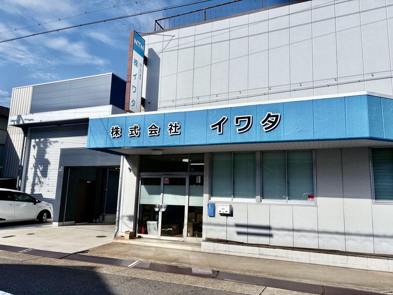 株式会社イワタのアルバイト・バイト求人情報-05
