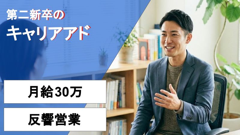 株式会社ミギナナメウエの求人・転職情報