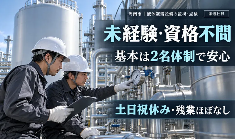 株式会社ぷらねっとのアルバイト・バイト求人情報