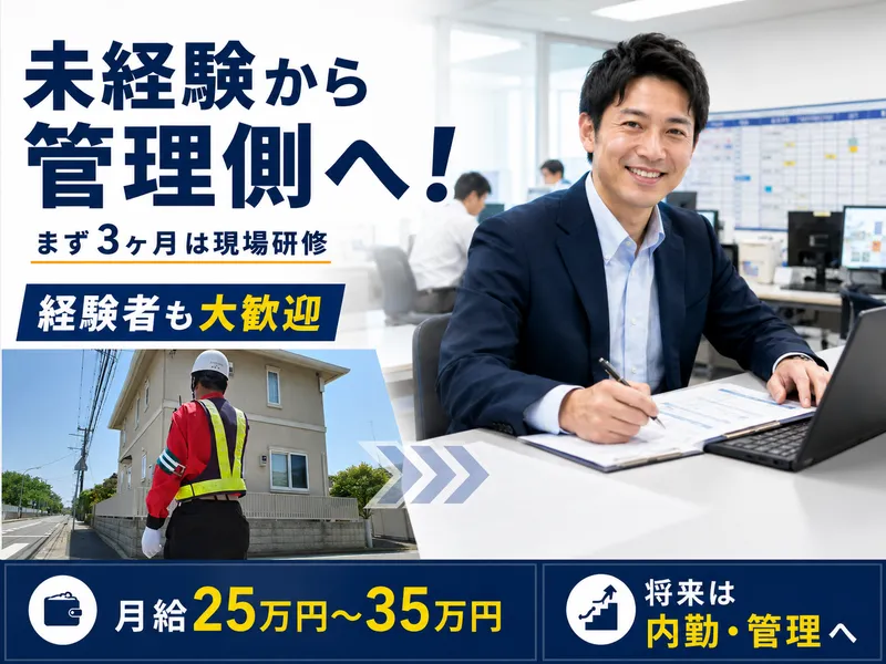 株式会社　アニバーサリーの求人・転職情報