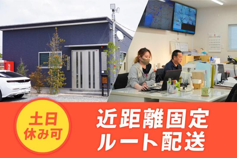 株式会社丸三運輸の求人情報