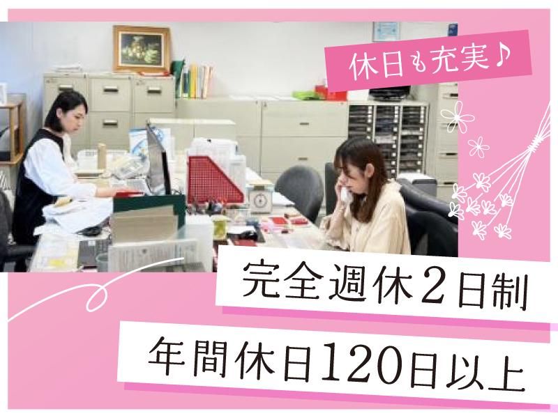 有限会社ヤマシタ保険サービスのアルバイト・バイト求人情報-02