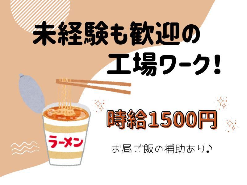 株式会社ジョブフィール　栗東市のアルバイト・バイト求人情報-19