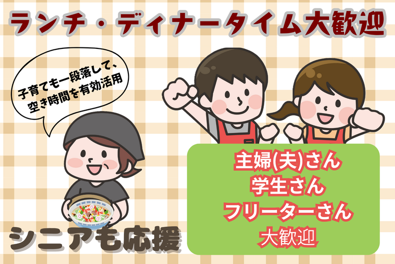 長崎ちゃんめん　岡山福浜店のアルバイト・バイト求人情報-05