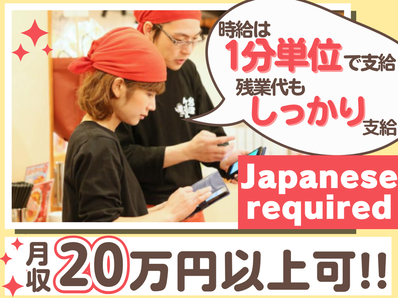 台湾ケンさん　イオンタウン千種店の派遣求人情報