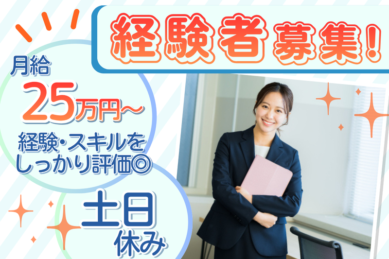 株式会社鈴鉦運輸の求人・転職情報
