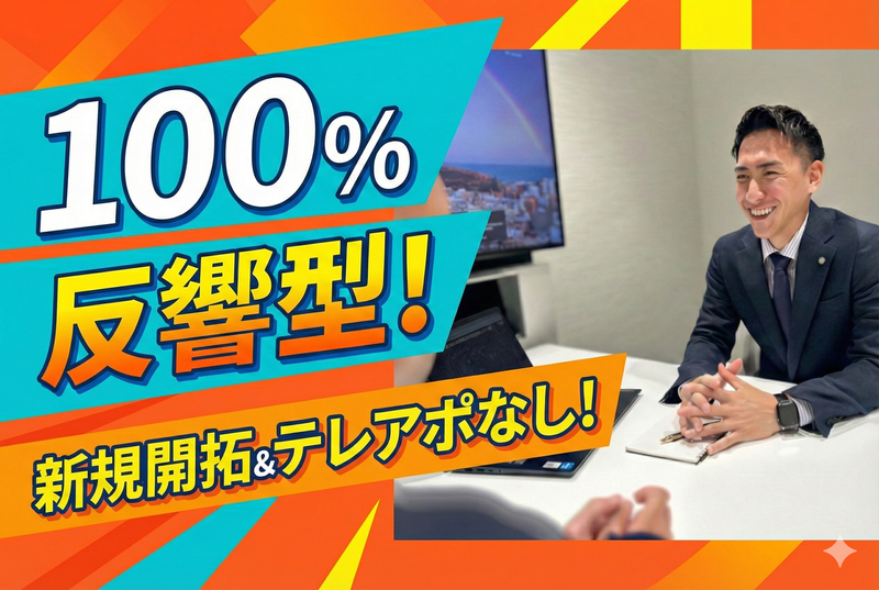 株式会社かまとり住宅の求人・転職情報
