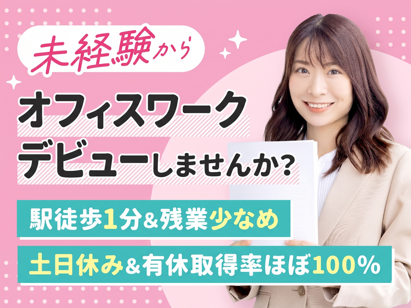 Ｆ．Ｒ．ＭＡ株式会社の求人・転職情報