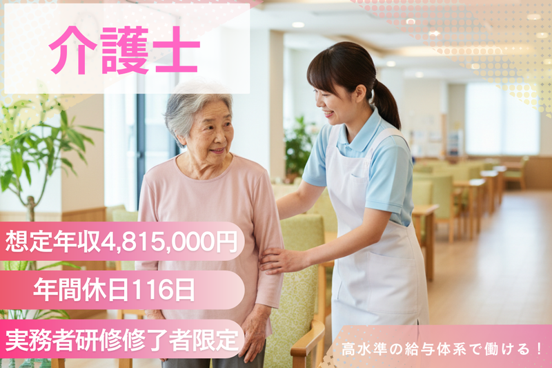 株式会社グッドパートナーズの求人・転職情報