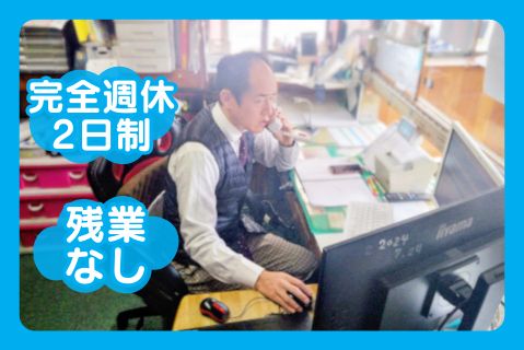 有限会社今泉交通のアルバイト・バイト求人情報-01