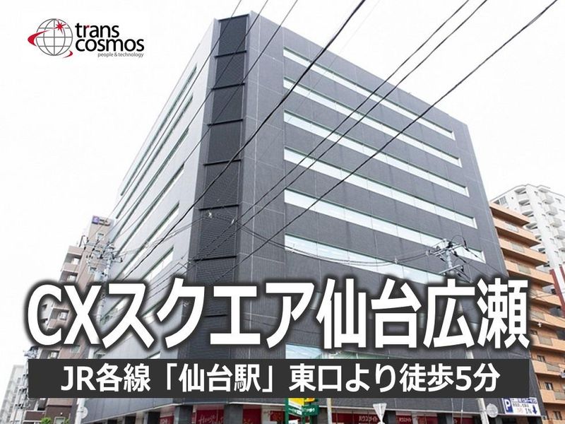 トランスコスモス株式会社(1259441KR)wkのアルバイト・バイト求人情報-05