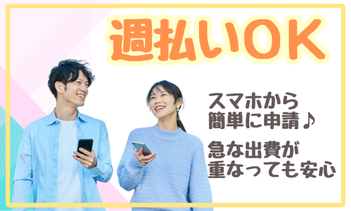 株式会社UPPのアルバイト・バイト求人情報-02