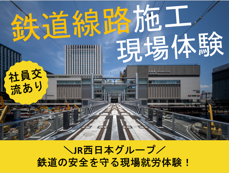 広成建設株式会社