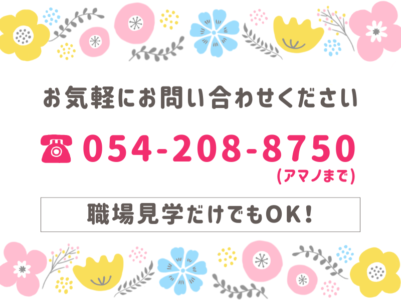 静清生花事業部　花工房のアルバイト・バイト求人情報-04