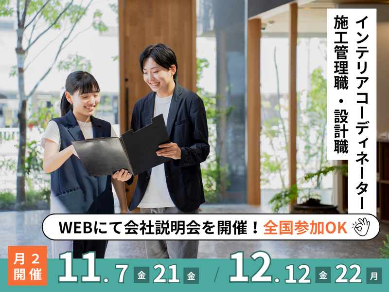 オオトリ建設株式会社