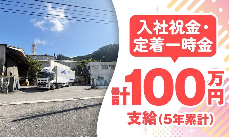 白山工業株式会社の求人・転職情報