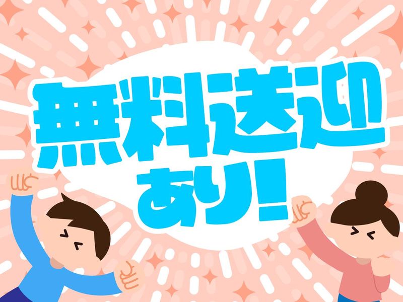 NXキャリアロード株式会社　埼玉DC営業部のアルバイト・バイト求人情報-02