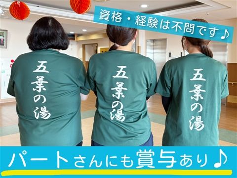 特別養護老人ホーム 緑水苑与野のアルバイト・バイト求人情報-13