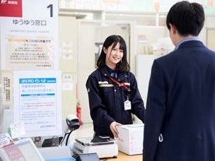 日本郵便株式会社 群馬郵便局<郵便窓口>の求人情報