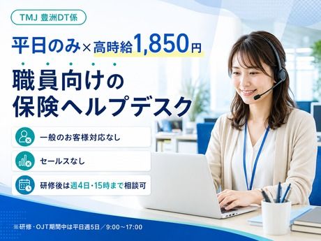 株式会社TMJの求人・転職情報