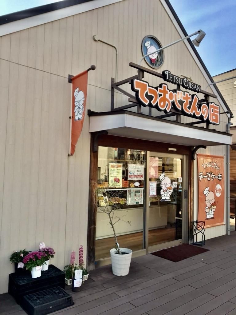 てつおじさんの店　ウエストコート姪浜のアルバイト・バイト求人情報-02