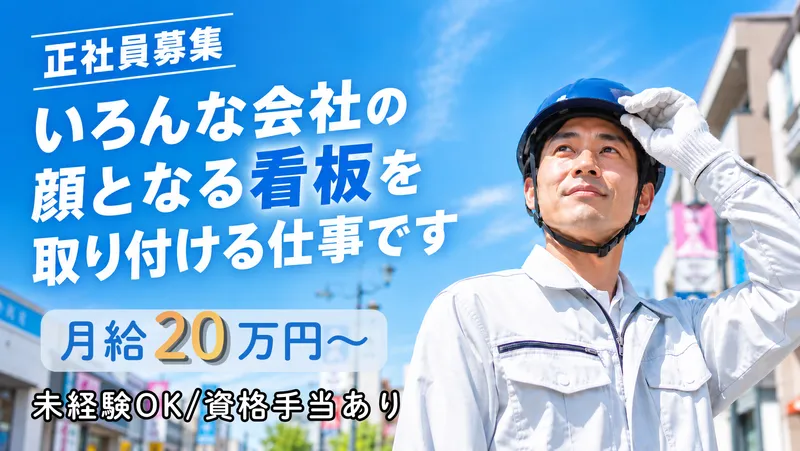 東北エスピー株式会社の求人・転職情報