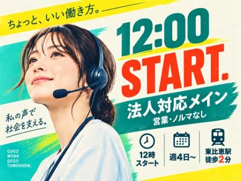 アルティウスリンク株式会社の求人・転職情報