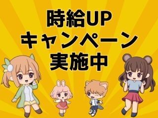 株式会社GOODSMILEのアルバイト・バイト求人情報-36