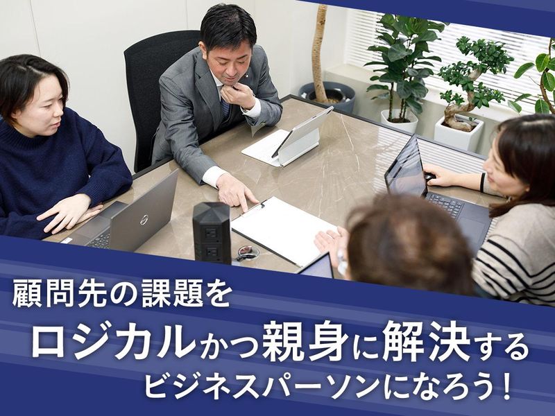 宗宮税理士事務所のアルバイト・バイト求人情報-02