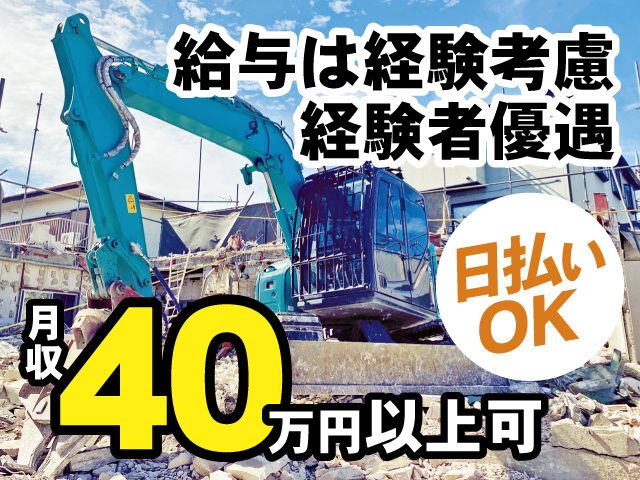 株式会社藤真工業 本社の求人・転職情報
