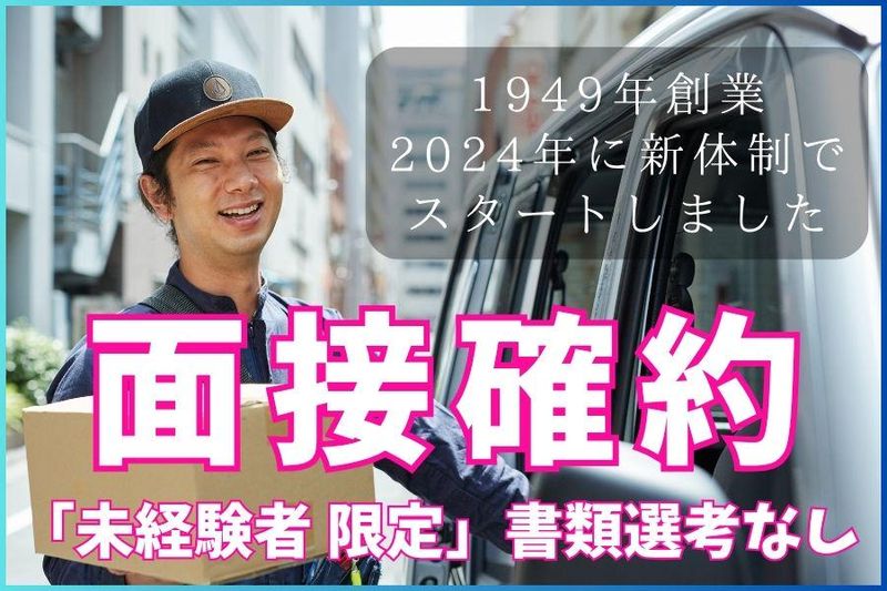 株式会社ウエムラ商事-0028の求人・転職情報