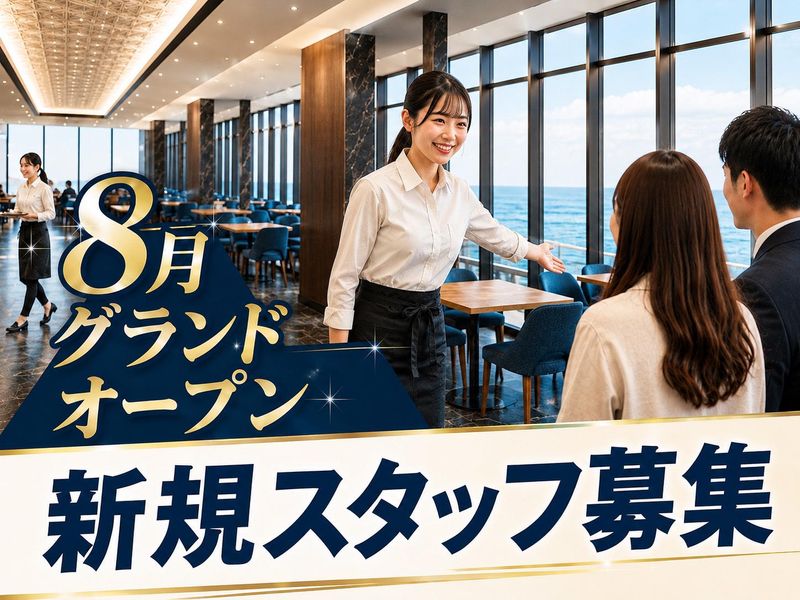 ヴィラージュ熱海のアルバイト・バイト求人情報-10