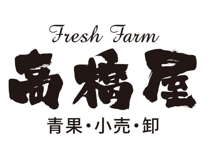 株式会社高橋屋のアルバイト・バイト求人情報-01