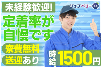 シーデーピージャパン株式会社のアルバイト・バイト求人情報-39