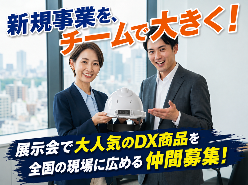 ハート電機サービス株式会社の求人・転職情報