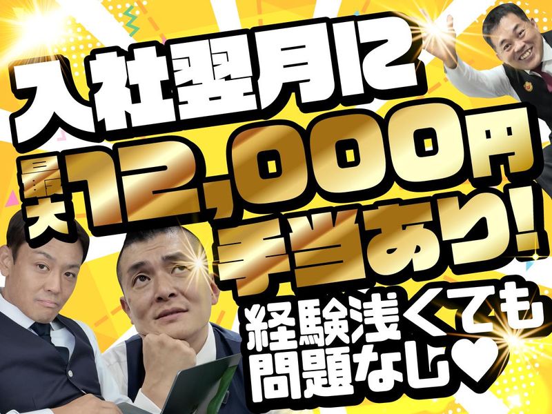 日本シニアライフ株式会社の求人・転職情報