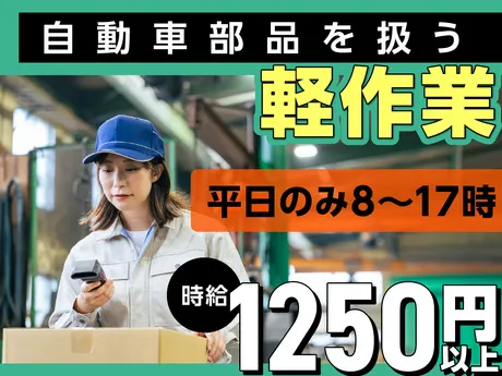 ヤマト・スタッフ・サプライ株式会社の派遣求人情報